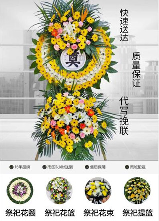 河北保定定兴县定兴镇小北头村花圈代送